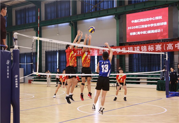 2020年江西省中学生排球锦标赛（高中组