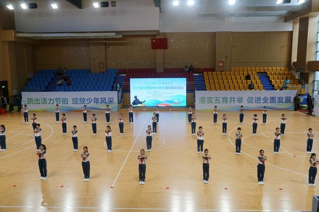 2025年江西省中小学大课间展示活动